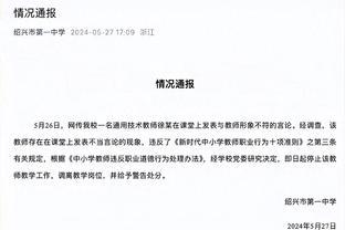 非常受欢迎！普尔赛后为勇士主场球迷签名